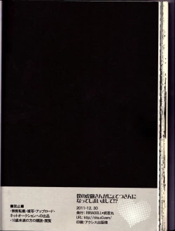 Page 32 of Boku no Kotetsusan ni Natte Shimai Mashite!?