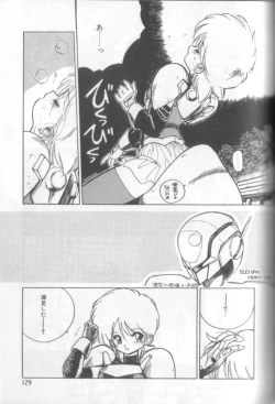 Page 128 of Shinkaida Tetsuyarou Daihyakka