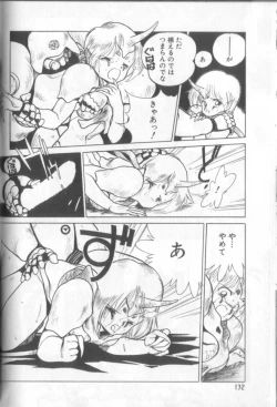 Page 131 of Shinkaida Tetsuyarou Daihyakka