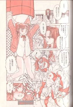 Page 146 of Shinkaida Tetsuyarou Daihyakka