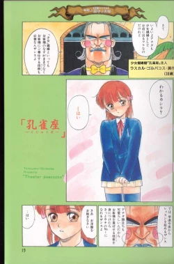 Page 14 of Shinkaida Tetsuyarou Daihyakka