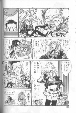 Page 181 of Shinkaida Tetsuyarou Daihyakka