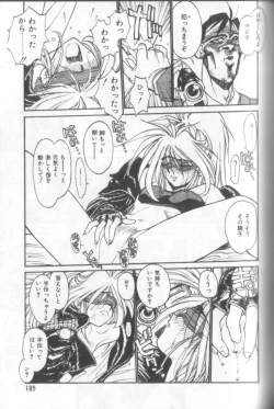 Page 184 of Shinkaida Tetsuyarou Daihyakka