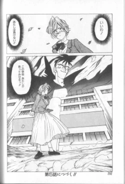 Page 201 of Shinkaida Tetsuyarou Daihyakka