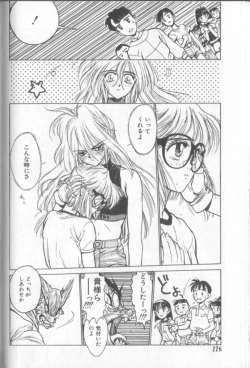 Page 225 of Shinkaida Tetsuyarou Daihyakka