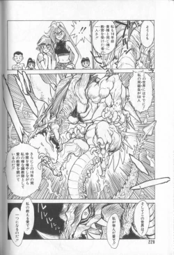 Page 227 of Shinkaida Tetsuyarou Daihyakka