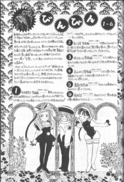 Page 232 of Shinkaida Tetsuyarou Daihyakka