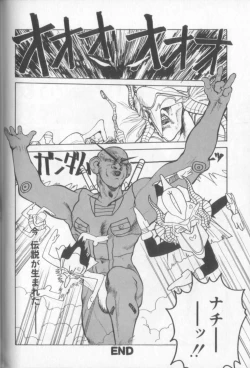 Page 57 of Shinkaida Tetsuyarou Daihyakka