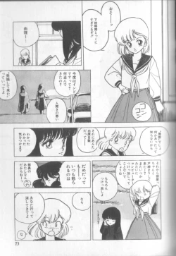 Page 72 of Shinkaida Tetsuyarou Daihyakka