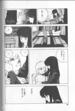 Page 83 of Shinkaida Tetsuyarou Daihyakka