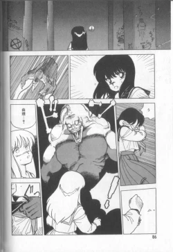 Page 85 of Shinkaida Tetsuyarou Daihyakka