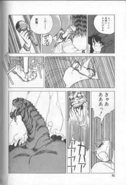 Page 89 of Shinkaida Tetsuyarou Daihyakka