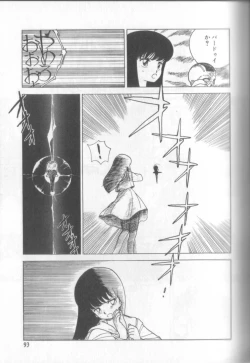 Page 92 of Shinkaida Tetsuyarou Daihyakka