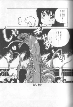 Page 94 of Shinkaida Tetsuyarou Daihyakka