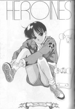 Page 96 of Shinkaida Tetsuyarou Daihyakka