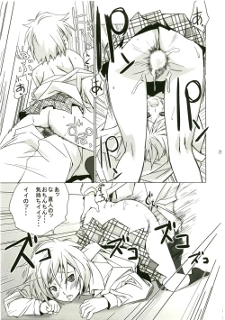 Page 20 of Tenmai 3
