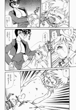 Page 103 of Hentai Dai Kessen