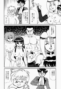 Page 117 of Hentai Dai Kessen