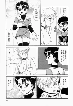 Page 12 of Hentai Dai Kessen