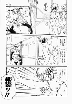 Page 136 of Hentai Dai Kessen