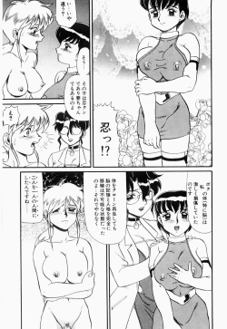 Page 154 of Hentai Dai Kessen