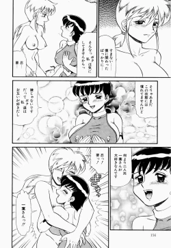 Page 155 of Hentai Dai Kessen
