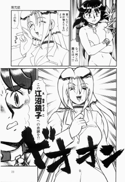 Page 22 of Hentai Dai Kessen