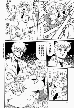 Page 45 of Hentai Dai Kessen