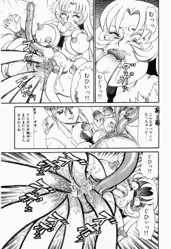 Page 46 of Hentai Dai Kessen