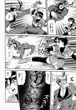 Page 85 of Hentai Dai Kessen