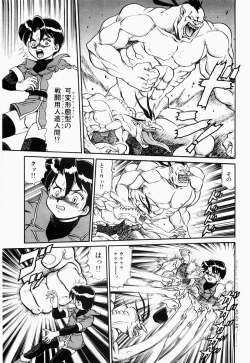 Page 86 of Hentai Dai Kessen