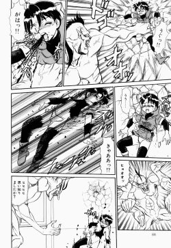 Page 87 of Hentai Dai Kessen