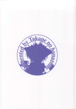 Page 16 of Khorosho Bangai Hen!