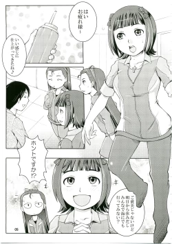 Page 5 of HARUKA STANDARD