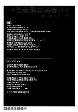 Page 11 of Kuubomusume wa Seibichuu