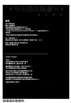 Page 38 of Kuubomusume wa Seibichuu