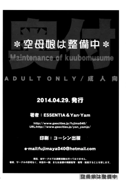 Page 39 of Kuubomusume wa Seibichuu