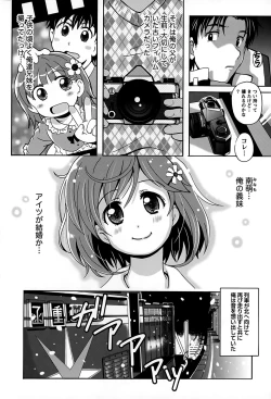Page 141 of Eki Naka Koi Tabi