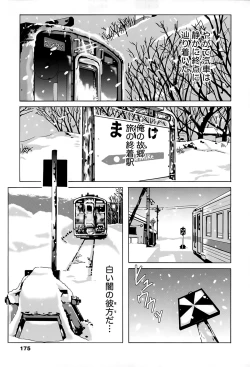 Page 176 of Eki Naka Koi Tabi