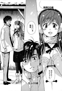 Page 178 of Eki Naka Koi Tabi