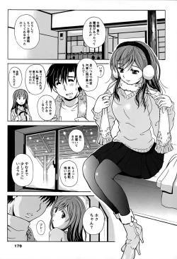 Page 180 of Eki Naka Koi Tabi