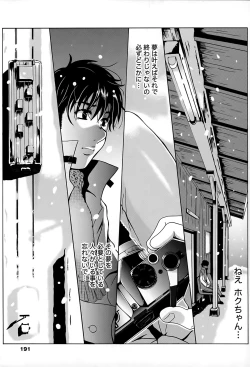 Page 192 of Eki Naka Koi Tabi