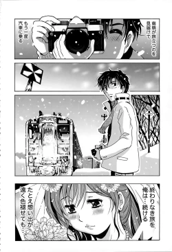 Page 193 of Eki Naka Koi Tabi