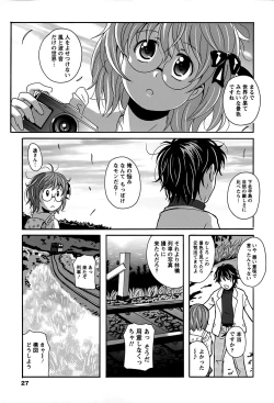 Page 27 of Eki Naka Koi Tabi