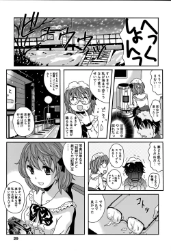 Page 29 of Eki Naka Koi Tabi