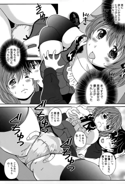 Page 32 of Eki Naka Koi Tabi