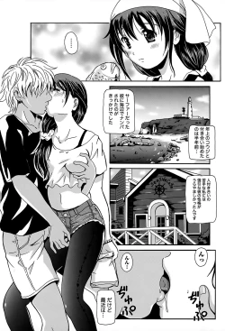 Page 44 of Eki Naka Koi Tabi