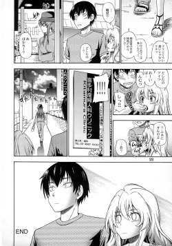 Page 27 of Ami-chan no Sakutto Yacchauzo