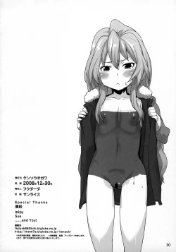 Page 29 of Ami-chan no Sakutto Yacchauzo