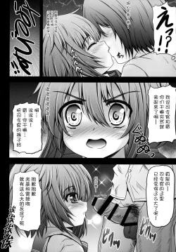 Page 6 of Ikazuchi To Inazuma No Shimai Donburi